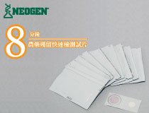 NEOGEN 8...