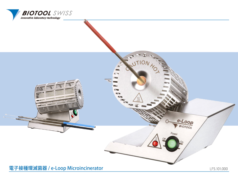 電子接種環滅菌器