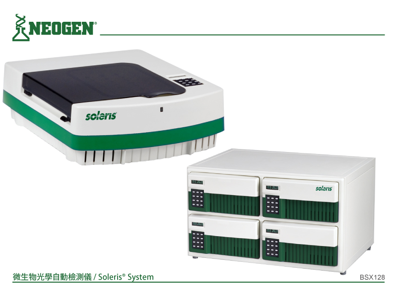 微生物光學自動檢測儀　　　　　　　　　　　　　　　　　