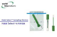 Halal Select 採集棒