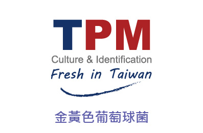 金黃色葡萄球菌系列