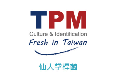 仙人掌桿菌系列