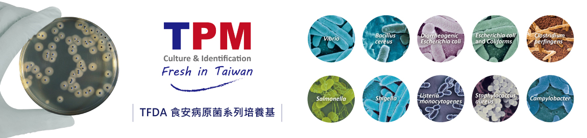 TFDA 食安病原菌系列培養基